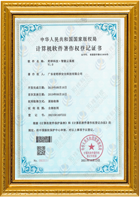 计算机软件著作权登记证书-🌏欧洲杯开户平台(中国)有限公司-欧洲杯开户平台 智能云系统v1.0